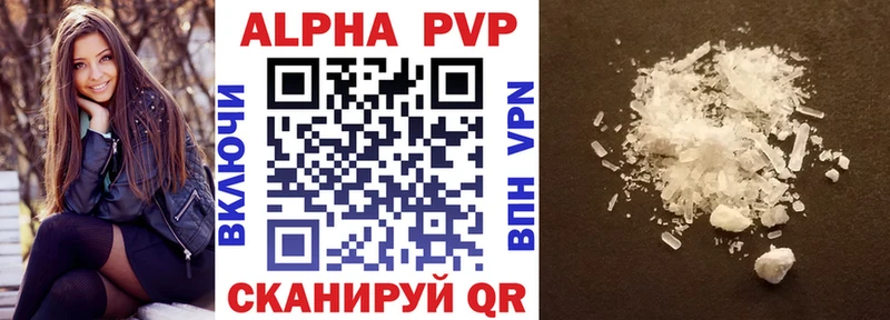 Alpha-PVP Соль  Ельня 