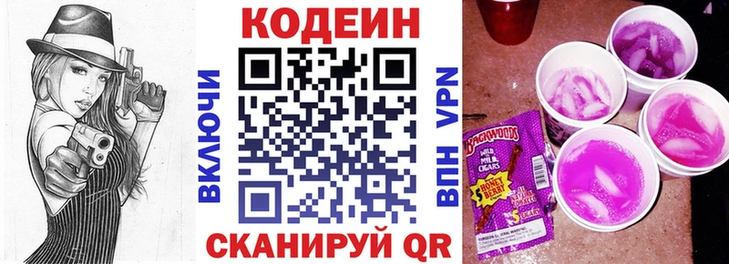 Кодеиновый сироп Lean Purple Drank  как найти наркотики  Ельня 
