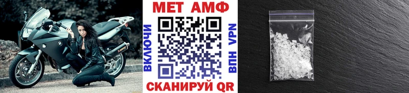 МЕТАМФЕТАМИН пудра  Ельня 